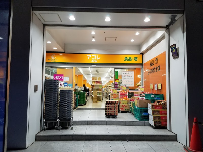 【スーパー】アコレ　千葉C-one店まで615ｍ