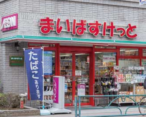 【スーパー】まいばすけっと大森山王3丁目店まで194ｍ