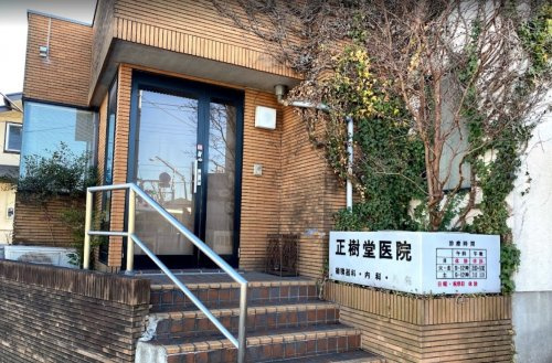 【内科】正樹堂医院まで1509ｍ
