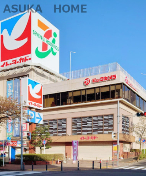 【スーパー】イトーヨーカドー　たまプラーザ店まで1049ｍ