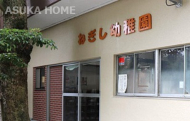 【幼稚園】根岸幼稚園まで416ｍ