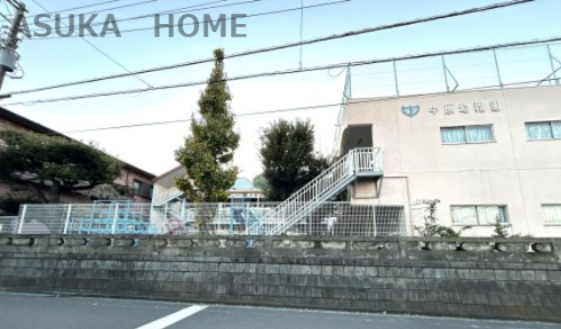 【幼稚園】中原幼稚園まで557ｍ