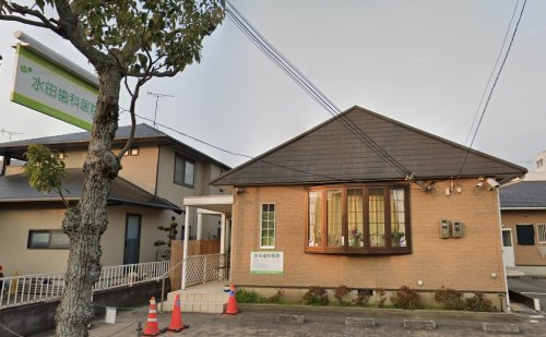 【歯科】水田歯科医院まで472ｍ