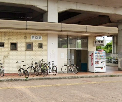 【駅】京口駅まで1034ｍ