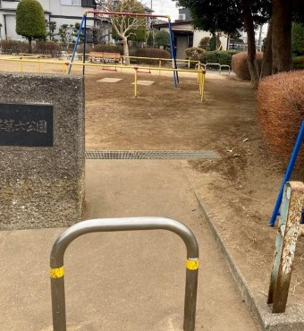 【公園】水久保第六公園まで541ｍ