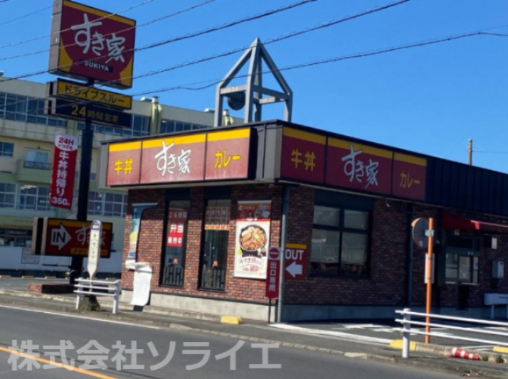 【その他】すき家　川越笠幡店まで595ｍ