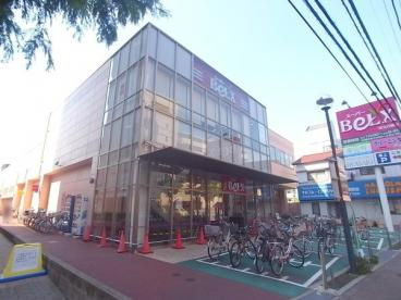 【スーパー】BeLX(ベルクス)足立綾瀬店まで515ｍ