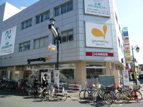 【スーパー】グルメシティ京成小岩店まで640ｍ