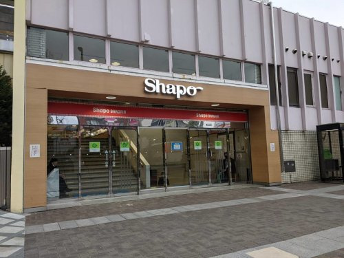 【ショッピングセンター】　シャポー小岩まで1747ｍ