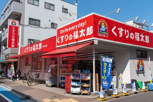 【ドラッグストア】くすりの福太郎　京成小岩店まで640ｍ
