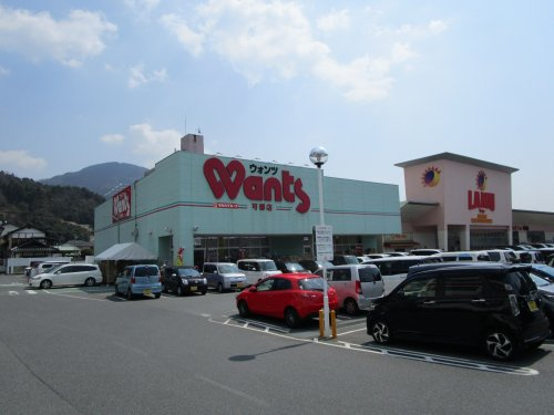 【ドラッグストア】ドラッグストアWants(ウォンツ)　可部店まで1714ｍ