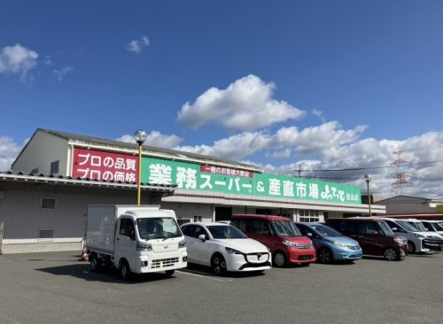 【スーパー】業務スーパー　岩出店まで546ｍ