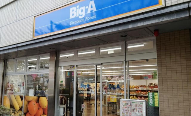 【スーパー】ビッグ・エ-江戸川松本店まで361ｍ
