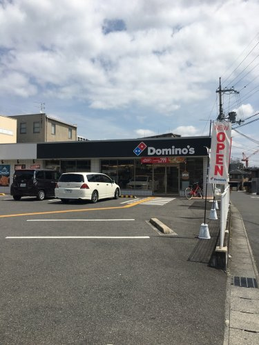 【出前・宅配】ドミノ・ピザ大津松山町店まで1222ｍ