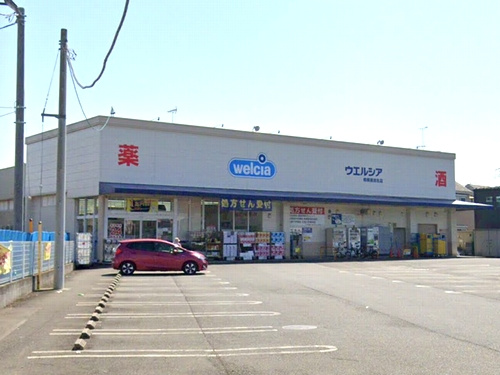 【ドラッグストア】ウエルシア相模原田名店まで1597ｍ