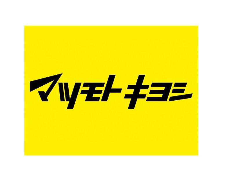 【ドラッグストア】マツモトキヨシ　横浜前里町店まで462ｍ