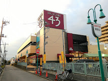 【スーパー】ビックヨーサン　座間ひばりが丘店まで295ｍ