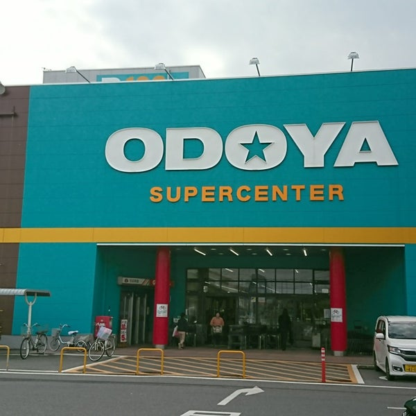 【スーパー】ODOYA(おどや)　スーパーセンター館山店まで3782ｍ