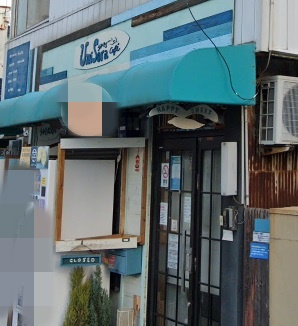 【喫茶店・カフェ】うみそらcafe(カフェ)まで179ｍ