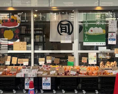 【スーパー】旬八青果店　　目黒二丁目店まで465ｍ