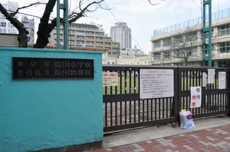 【小学校】渋谷区立臨川小学校まで662ｍ