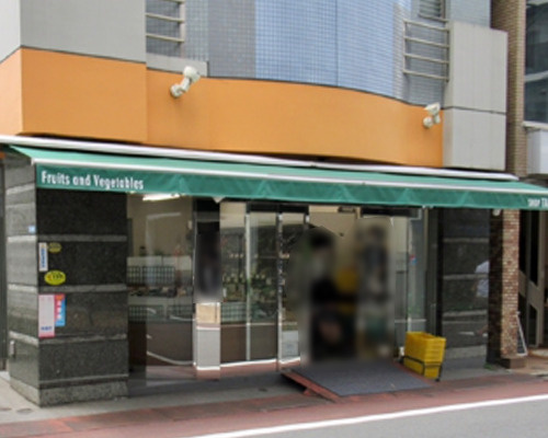 【スーパー】田中屋青果店まで566ｍ