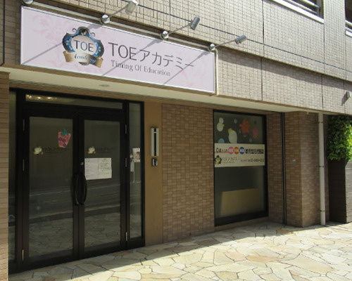 【保育園】TOEアカデミー恵比寿校まで297ｍ