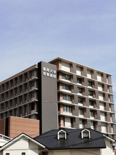 【総合病院】福岡大学筑紫病院まで1847ｍ