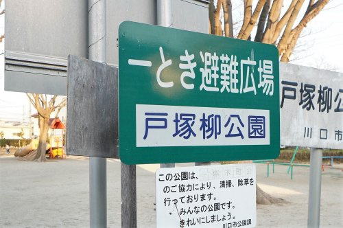 【公園】戸塚柳公園まで384ｍ