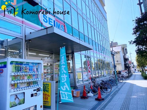 【ドラッグストア】ドラッグセイムス　宮原西口店まで856ｍ