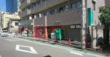 【スーパー】まいばすけっと西五軒町店まで756ｍ