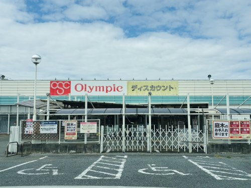 【スーパー】Olympic(オリンピック)　深谷店まで341ｍ