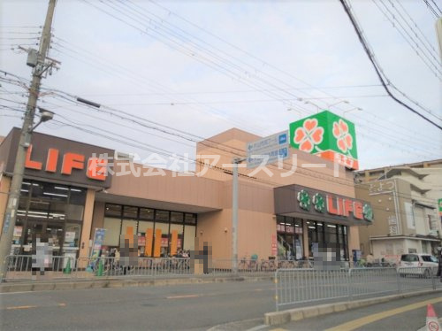 【スーパー】ライフ　豊津店まで976ｍ