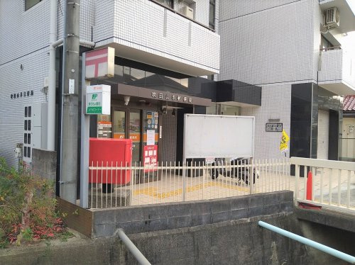 【郵便局】吹田山手郵便局まで336ｍ