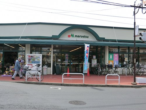 【スーパー】マルエツ　東久留米店まで225ｍ