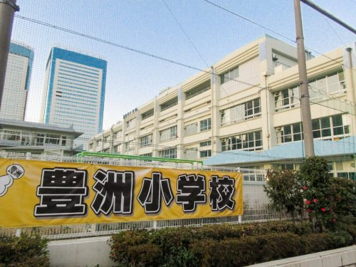 【小学校】江東区立豊洲小学校まで1200ｍ
