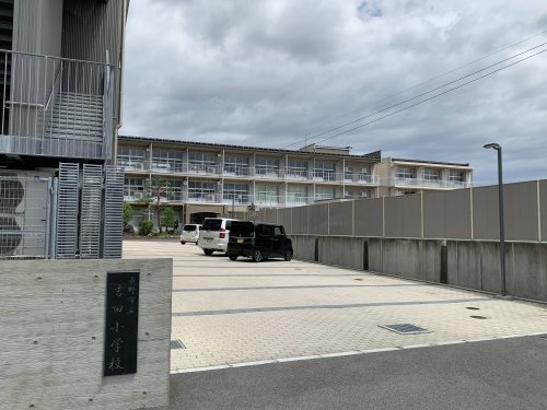 【小学校】長野市立吉田小学校まで751ｍ