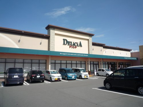 【スーパー】デリシア　吉田店まで1366ｍ