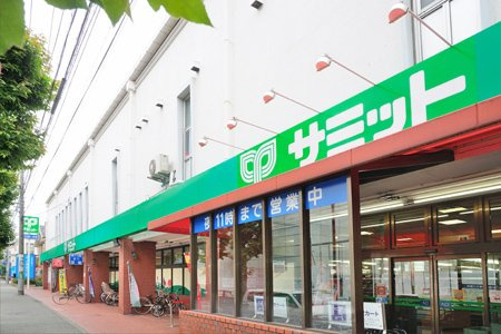 【スーパー】サミットストア　桜店まで452ｍ