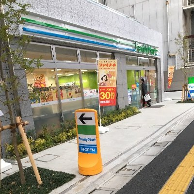 【コンビニエンスストア】ファミリーマート　飯田橋駅北店まで783ｍ