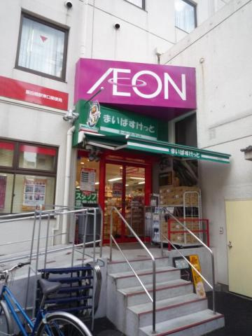 【スーパー】まいばすけっと　飯田橋店まで692ｍ