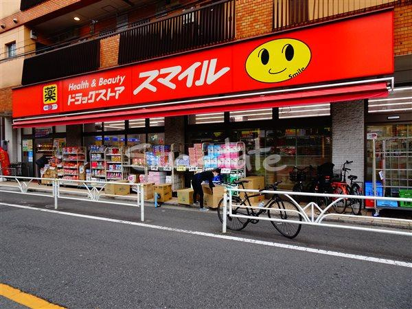 【ドラッグストア】ドラッグストアスマイル代々木西原店まで971ｍ