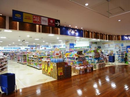 【ドラッグストア】ハックドラッグ砧店まで1925ｍ