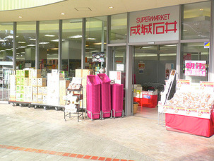【スーパー】成城石井　東京ドームラクーア店まで743ｍ