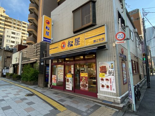 【その他】松屋　勝どき店まで78ｍ