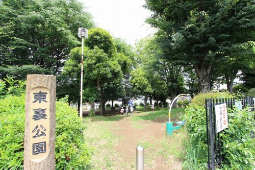 【公園】東裏公園まで1600ｍ