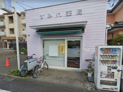 【ドラッグストア】すみれ薬局まで364ｍ