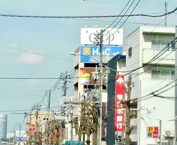 【スーパー】ユーコープ　片倉店まで1704ｍ