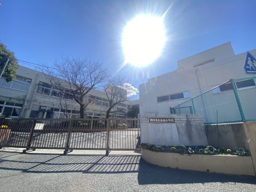 【小学校】横浜市立永田小学校まで1418ｍ