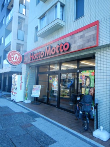 【弁当】ほっともっと　保土ヶ谷店まで2258ｍ